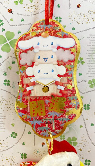 【震撼精品百貨】大耳狗 Cinnamoroll Sanrio 大耳狗喜拿賀年吊飾/掛飾-3隻#93328 震撼日式精品百貨