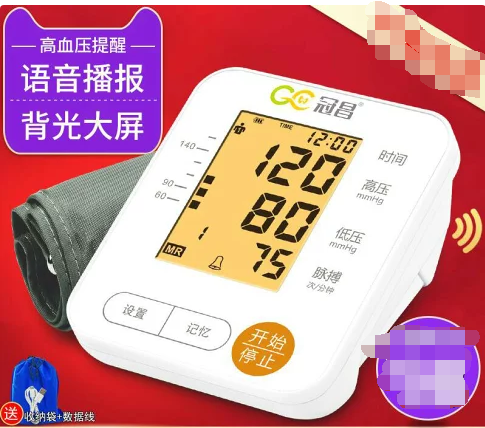 電子血壓測量儀量血壓家用高精度中老年全自動測血壓的儀器血壓計