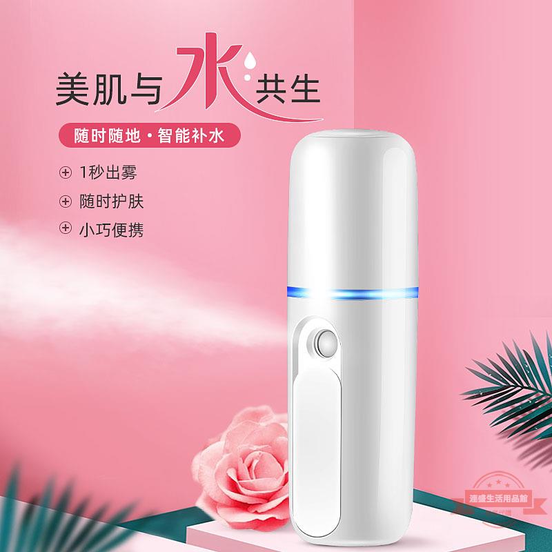 地攤夜市熱賣手持噴霧儀 保濕蒸臉迷你便攜式面部納米噴霧補水儀