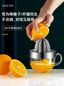 手動榨汁機榨汁器壓汁神器擠檸檬橙子擠壓橙汁壓榨器榨果汁玻璃炸