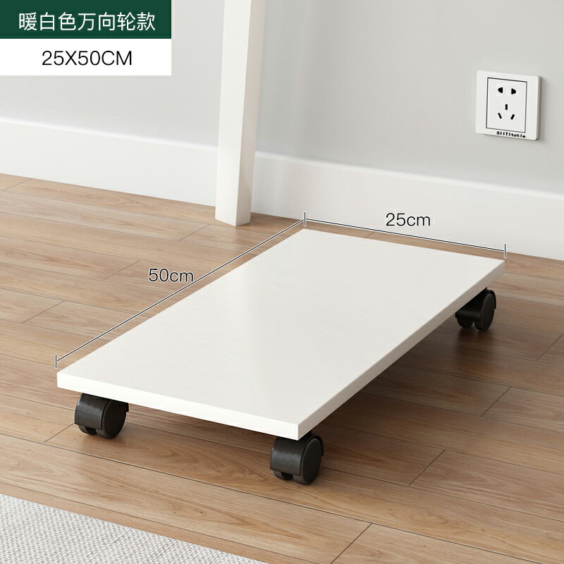 電腦主機架/機箱托架/主機托架 電腦主機托架臺式機移動帶輪滑輪架子增高置物機箱底座託盤主機拖