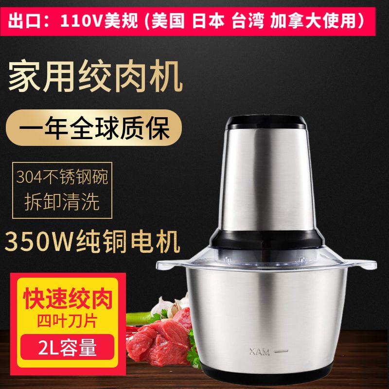 現貨速發！免運 絞肉機 攪拌機 料理機 出口110V絞肉機多功能家用電動小型不銹鋼碎菜攪拌蒜蓉攪拌機料理 八折下殺 特價出 可開發票