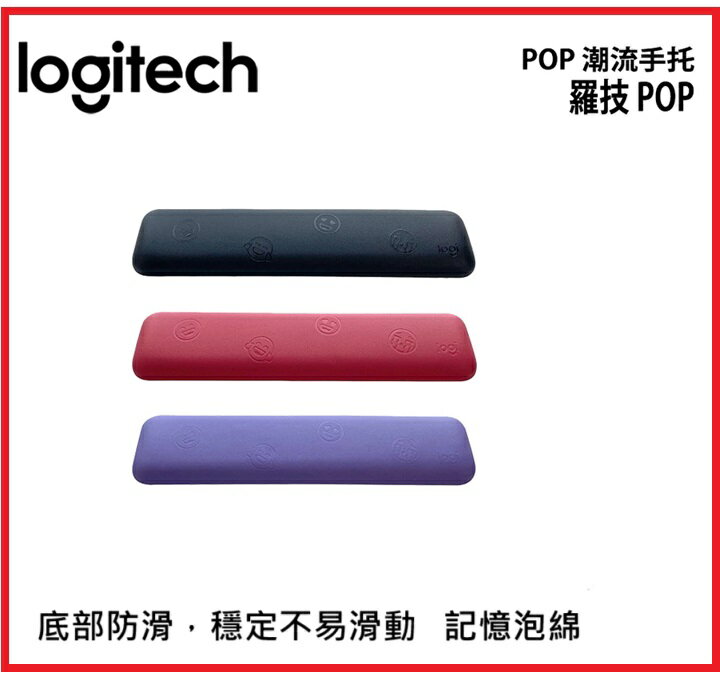 羅技 Logitech POP 潮流手托 魅力桃/酷玩黑/夢幻紫  三色
