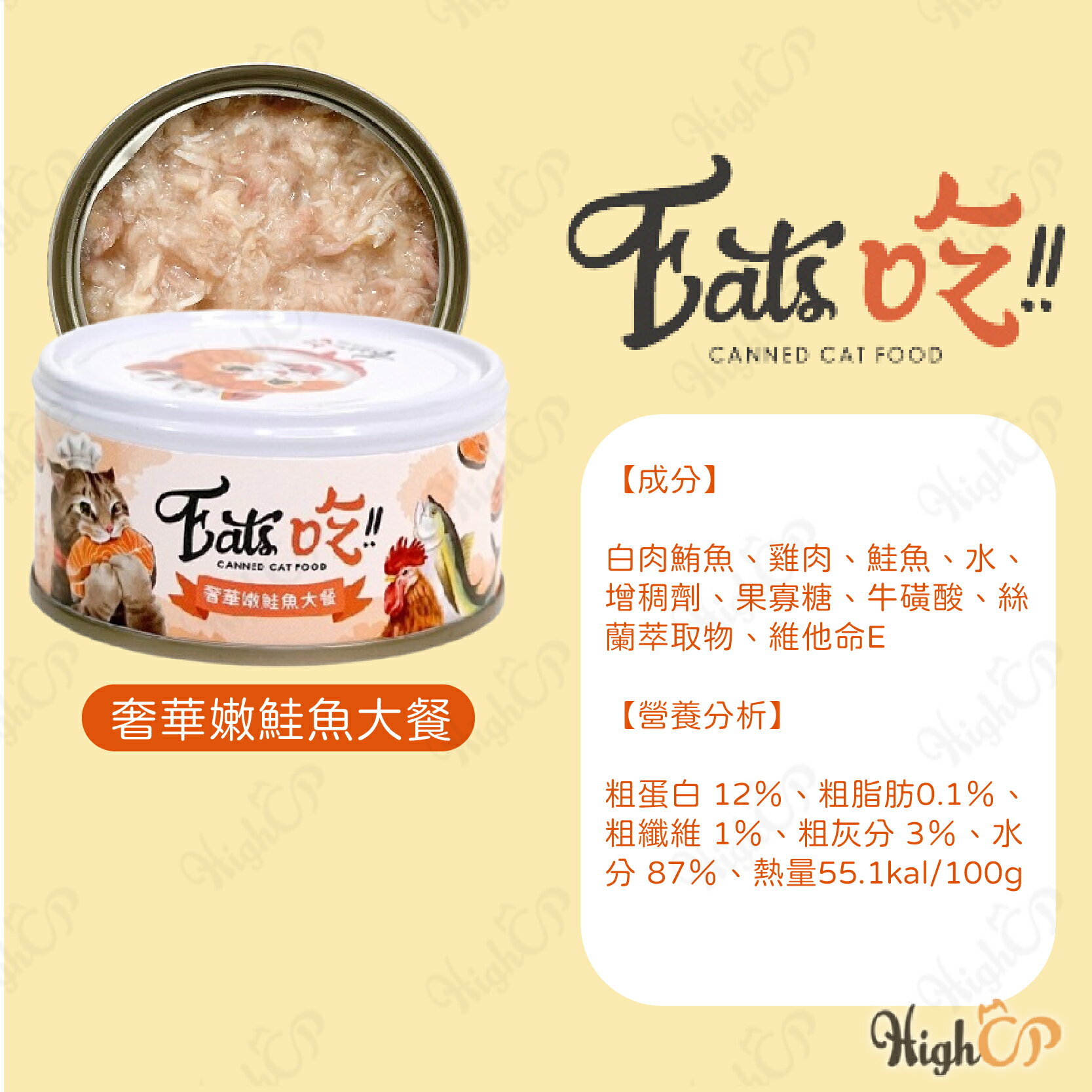 Eat's 易特廚 美味大餐 喝口湯吧 易特廚貓罐 貓湯罐 貓餐罐 白肉貓罐 煲湯罐 貓罐頭【0706001】 0