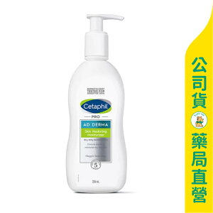 【Cetaphil 舒特膚】AD益膚康修護滋養乳液295ml / 舒緩修護 / 延展性佳 / 敏感肌 ✦美康藥局✦