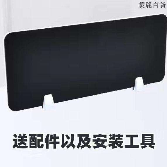 公司貨/附發票 【免運 訂製顏色尺寸】辦公桌擋板 桌上屏風 桌面隔板 桌擋板 l型擋板 桌上型屏風 桌面板 辦公桌屏風 吸音擋板工廠現貨直銷 售後保障 全館折扣 6m111 0