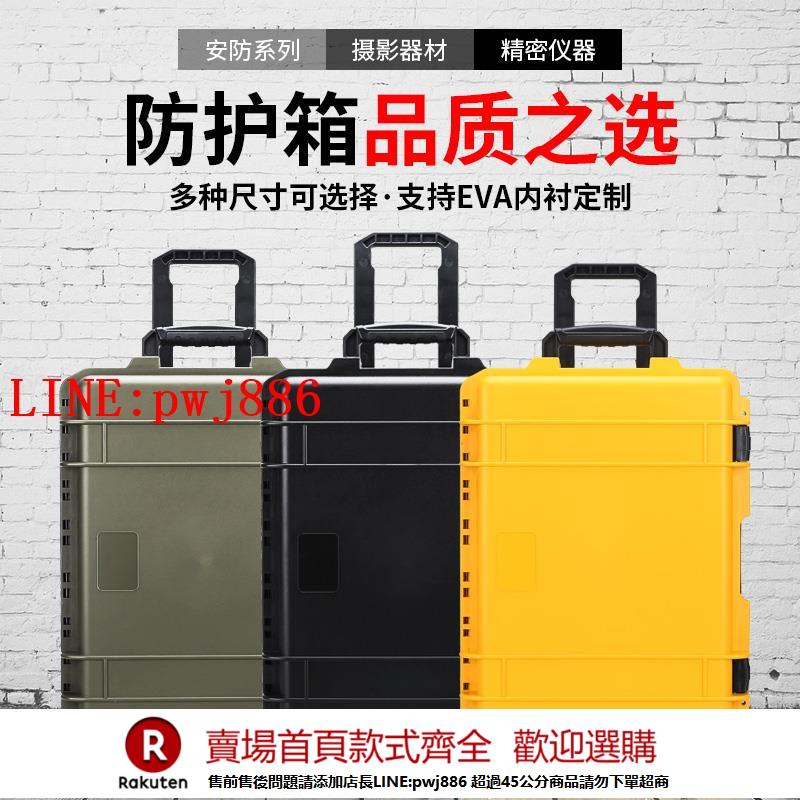 【諮詢客服驚喜多多】拉桿安全箱儀器裝置內襯定製收納箱攝影器材單反相機工具箱防護箱