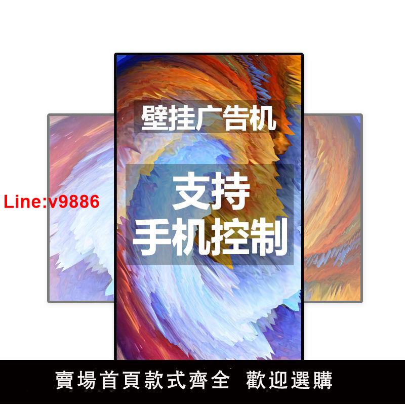【臺灣公司 超低價】55/50/43寸高畫質掛壁廣告機液晶奶茶店吊掛顯示屏觸摸屏超薄顯示器