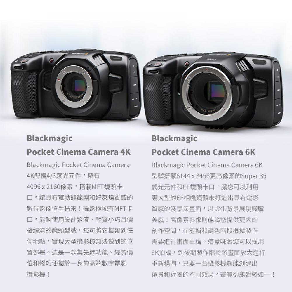 享樂攝影]富銘公司貨Blackmagic Pocket Cinema Camera BMPCC 4K高畫質