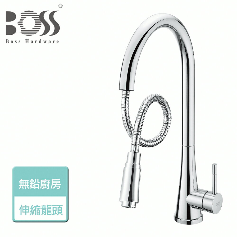 【BOSS】無鉛廚房伸縮龍頭-本商品無安裝(D-00211)