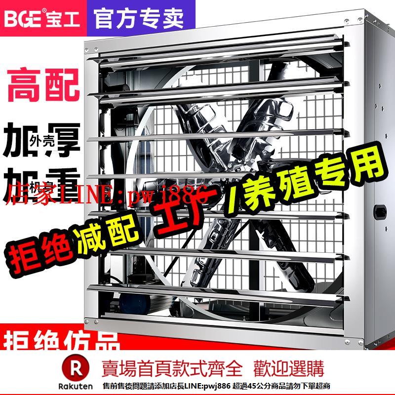 【優惠多 超低價】負壓風機工業換氣扇排風扇排氣扇大功率強力通風商用養殖場抽風機