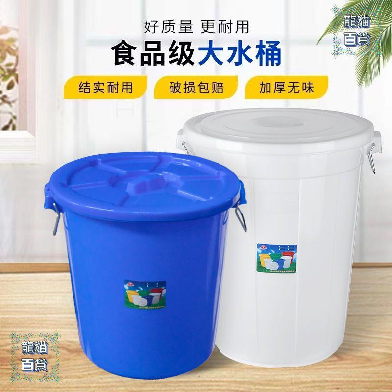 加厚塑料大白桶儲水桶食級發酵桶醃菜食級釀酒圓桶塑料化工桶