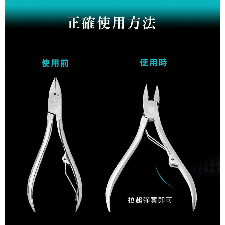 [現貨] 腳趾/指甲 嵌甲 凍甲 指甲剪 死皮剪 指甲 剪刀 嵌甲死皮剪 指甲刀/鉗/剪  加長款專業鷹嘴甲溝鉗剪指甲刀 2