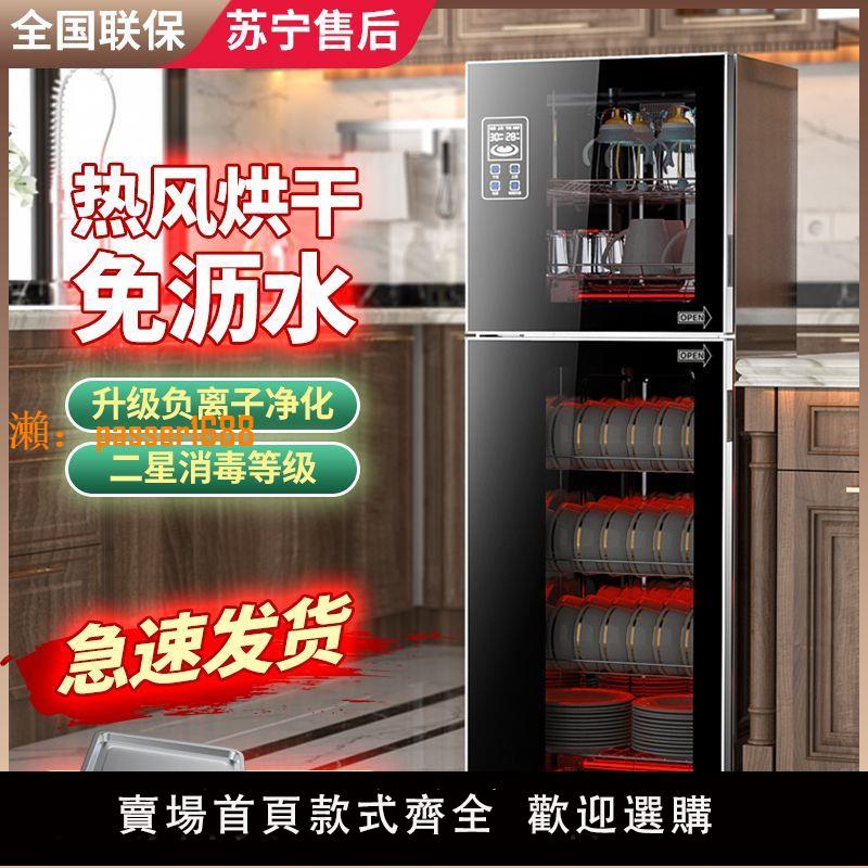 【台灣公司保固】好太太消毒柜家用小型免瀝水不銹鋼立式大容量商用廚房消毒碗柜