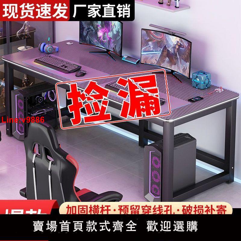【臺灣公司 超低價】碳纖維競桌電腦桌全套電腦桌椅組閤家用出租房臥室雙人桌大號遊戲