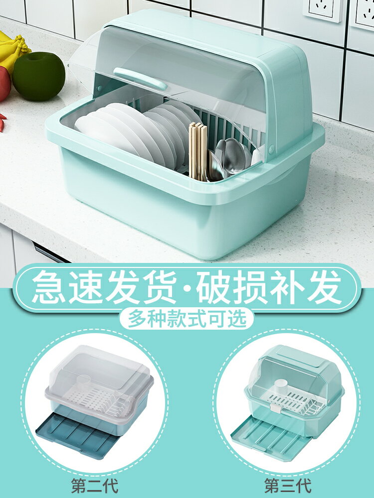裝碗筷收納盒放盤箱瀝水廚房用品家用大全帶蓋置物碗碟收納架碗櫃