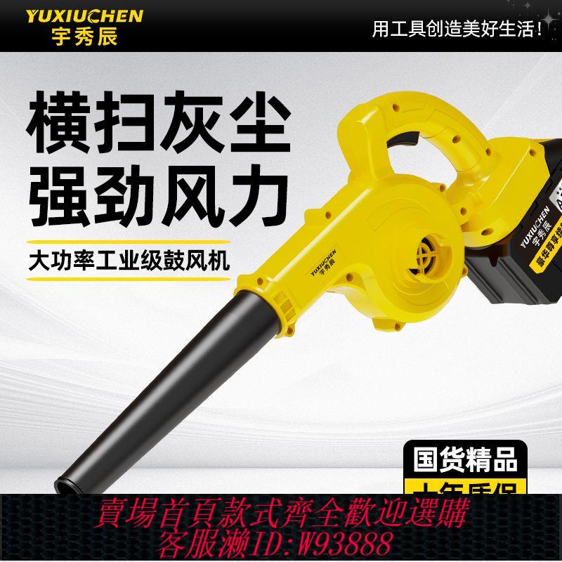 鋰電鼓風機 【品牌好評2.4萬+條】大功率工業電動鼓風機強力吹風機鋰電多用吸塵槍吹雪機吹灰塵神器