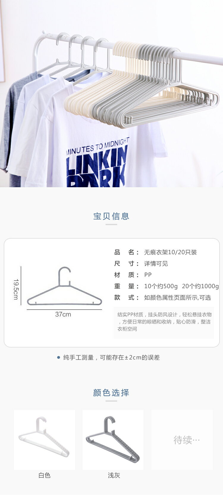 衣架20個裝家用無痕掛衣架衣柜塑料防滑  晾衣服撐架子宿舍用學生 8