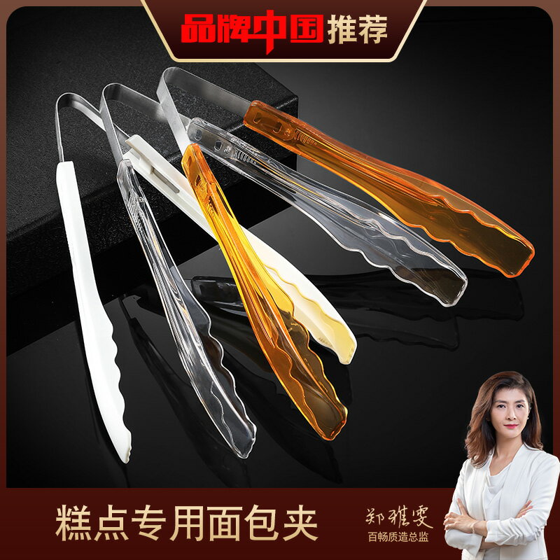 PC食品夾不銹鋼麵包蛋糕夾家用廚房商用燒烤自助餐麻辣燙小菜夾子