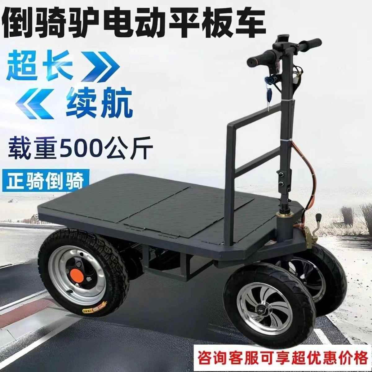 電動平板車搬運車工地黃沙水泥上料車電動平板車倒騎驢手推車折疊