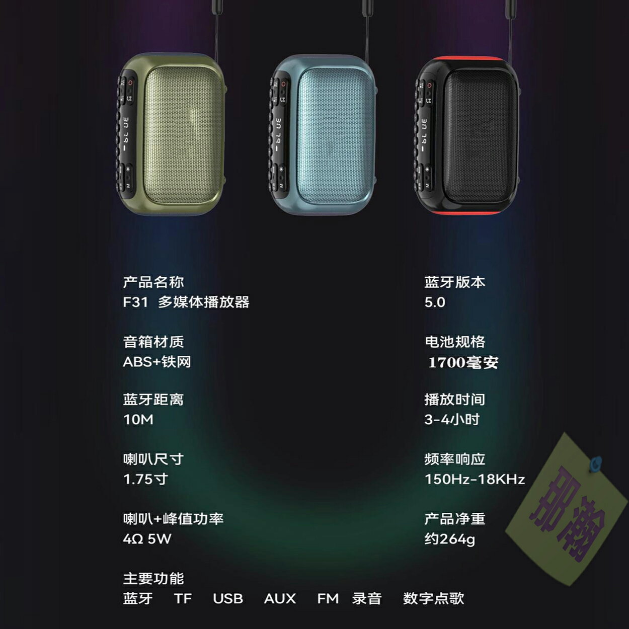 臺灣出貨：多媒體F31播放器藍牙音響多媒體播放器FM調頻收音機炫彩低音炮 8