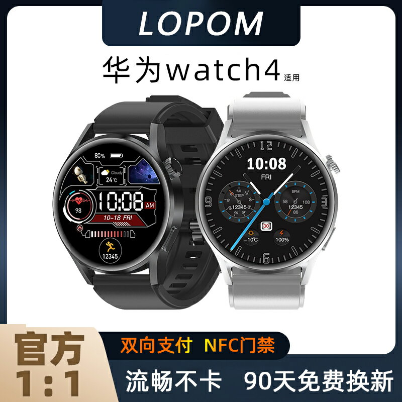 【2024新款GT5Pro】智能手表華強北watch4圓盤可接打電話gt4多功能藍牙運動防水成人男士女NFC測心率血壓手環