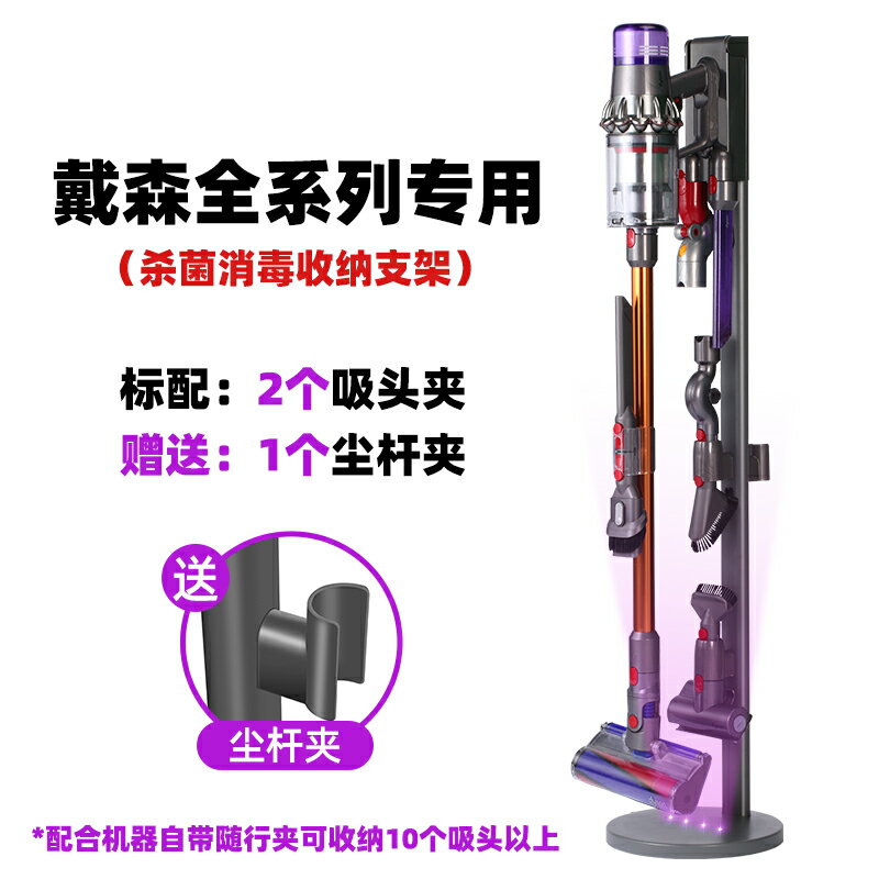 吸塵器置物架 戴森吸塵器收納架slim支架V15V7V8V10V11V12免打孔落地置物掛架子【DW4164】