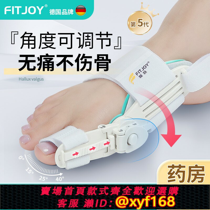 {臺灣公司貨 可打統編}腳趾矯正器拇指外翻分趾器糾正大母足腳趾頭大腳骨突出神器男女士