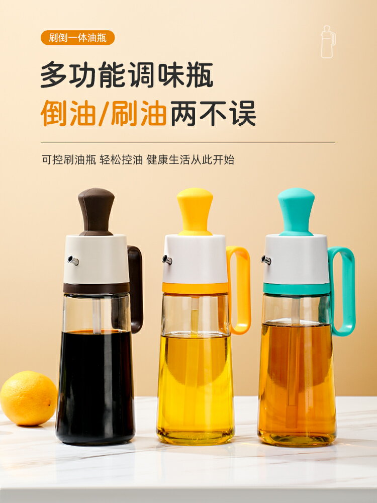 北格油壺刷油瓶二合一油瓶廚房多功能調味瓶玻璃不滴不掛醬油醋瓶