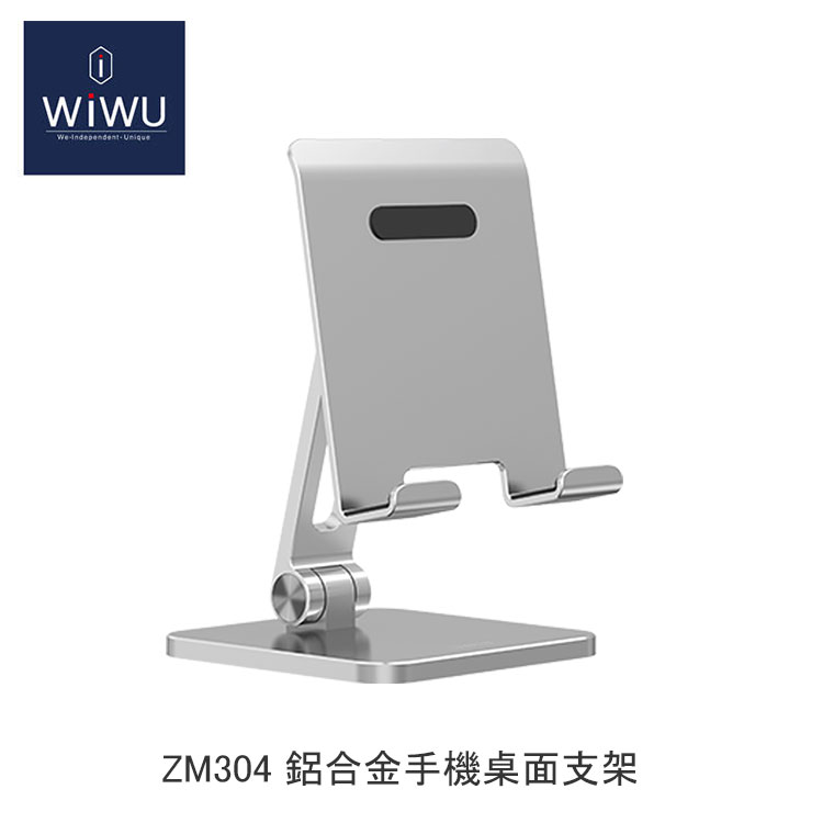 【94號鋪】WiWU 鋁合金 手機 桌面 支架 ZM304