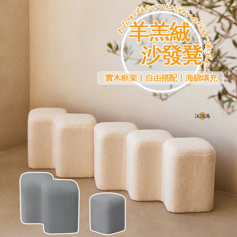 開立發票 【免運】羊羔絨 換鞋凳 實木凳 穿鞋椅 床尾凳 沙發凳 玄關椅 小沙發 換鞋椅 穿鞋凳 矮凳 長條凳 腳踏凳 JH03yylp0618