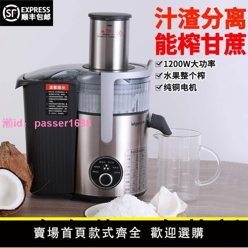 榨汁機甘蔗商用家用不銹鋼渣汁分離免切果蔬榨汁全自動大口徑水果