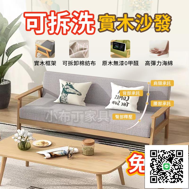 【臺灣現貨】實木長椅 單人沙發 沙發 實木椅 實木沙發茶幾組合套裝 出租屋沙發 單雙人客廳布藝三人辦公椅子