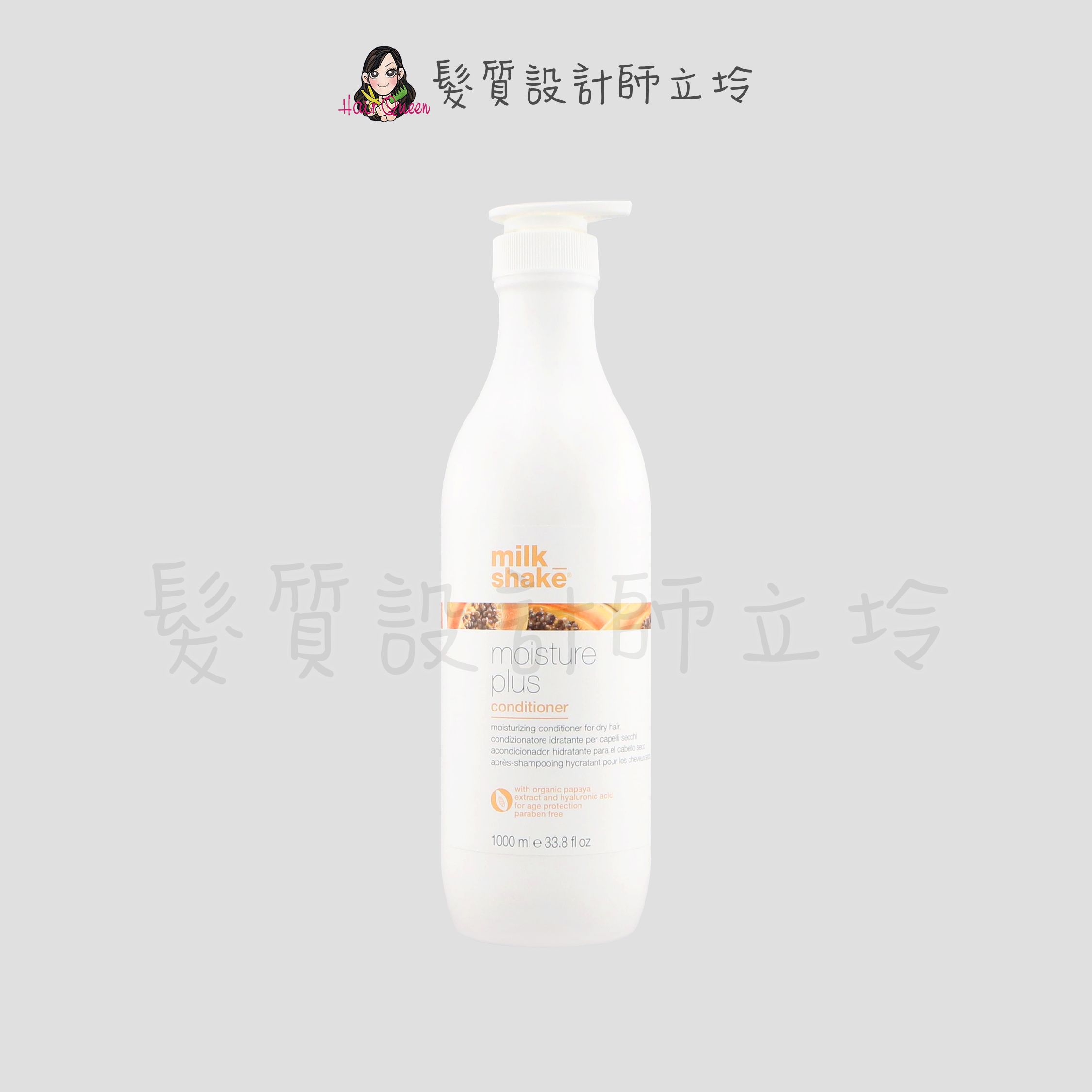 立坽『瞬間護髮』得軼公司貨 z.one 超保濕護髮素1000ml IH06