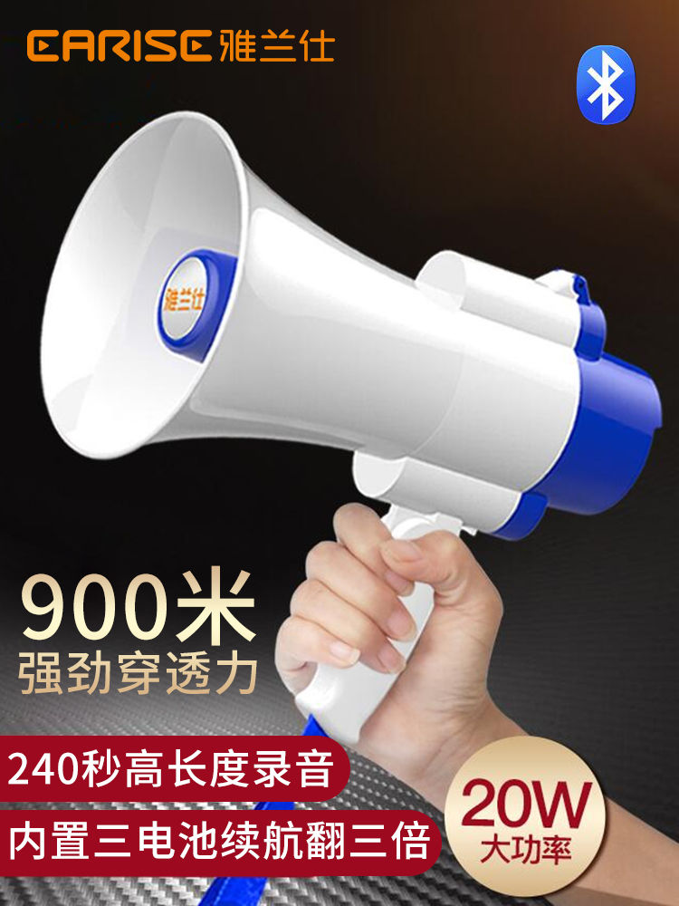 【臺灣公司 可開發票】雅蘭仕錄音喇叭揚聲器車載擺地攤叫賣喇叭藍芽喊話器大音量擺攤