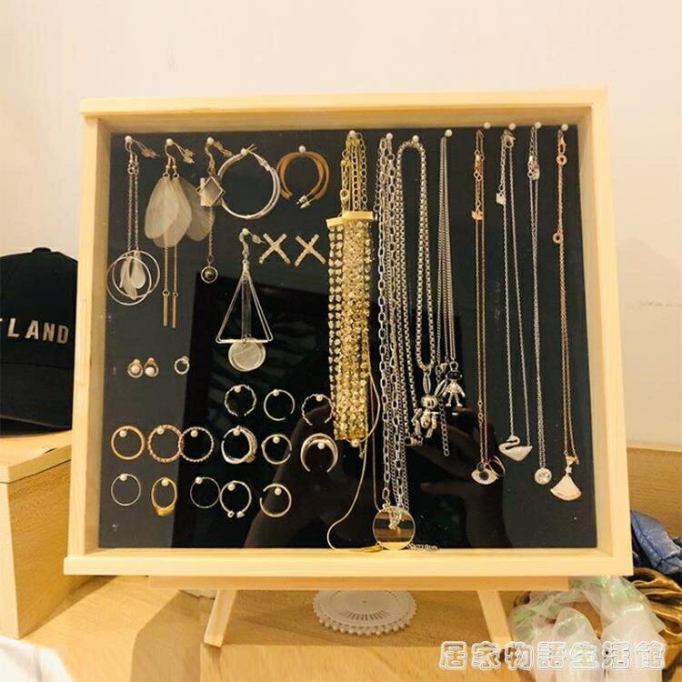 實木耳環架防塵首飾盒耳釘戒指託盤家用耳飾品架子掛牆項錬展示架 【林之舍】
