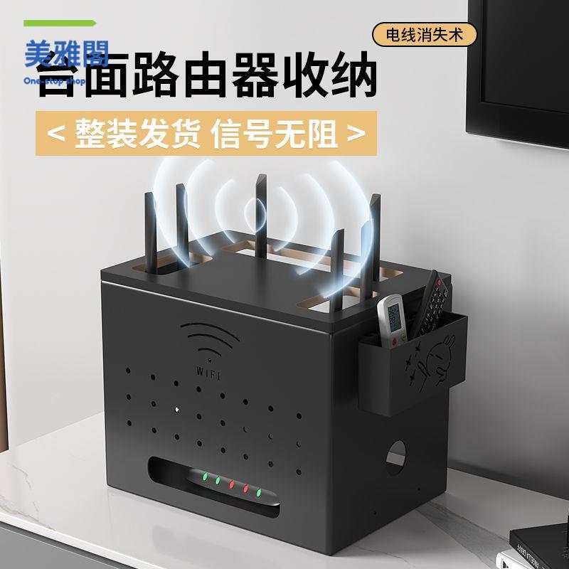 路由器置物架 路由器收納盒 WiFi盒子 路由器機頂盒 路由器收納盒wifi電線整理繞線器客廳電視機機頂盒插座光貓置物盒 八折減免 特價出 可開發票【hua/18】