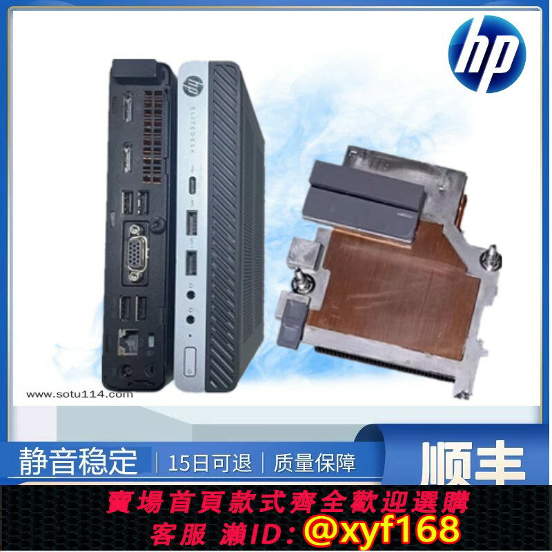 {保固一年 可打統編}HP惠普800G3 DM臺式800G2mini迷你4K電腦i3i5i7小主機800G4準系統