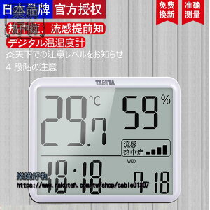 百TANITA電子家用房室內溫溼度計溫度計溼度計RH-002