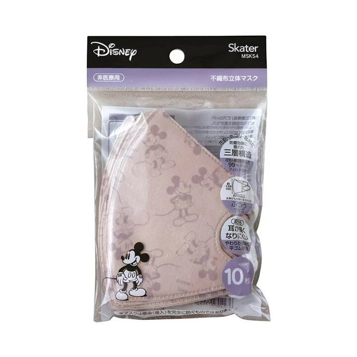 【震撼精品百貨】Micky Mouse 米奇/米妮 ~迪士尼 DISNEY米奇大人立體口罩不織布10枚入*57309