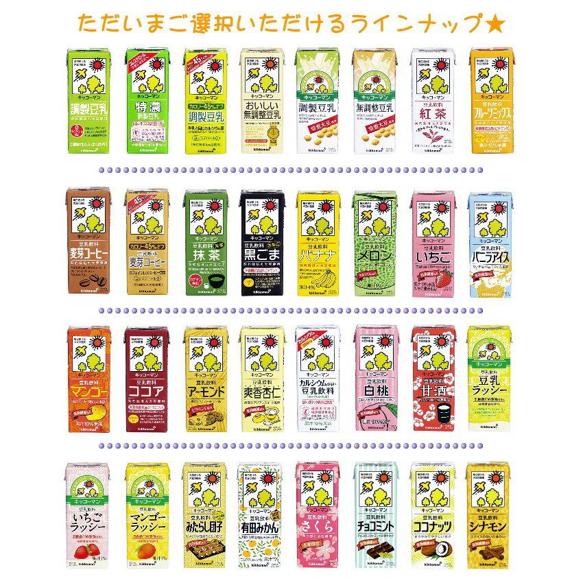 【江戶物語】1000ml 龜甲萬豆乳 調製豆乳/無調整豆乳/香蕉豆乳/麥芽咖啡豆乳/紅茶豆乳 日本豆漿 2