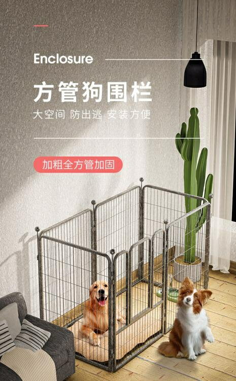 寵物圍欄 室內室外狗籠子不帶廁所中大型犬小型犬隔離門鐵柵欄