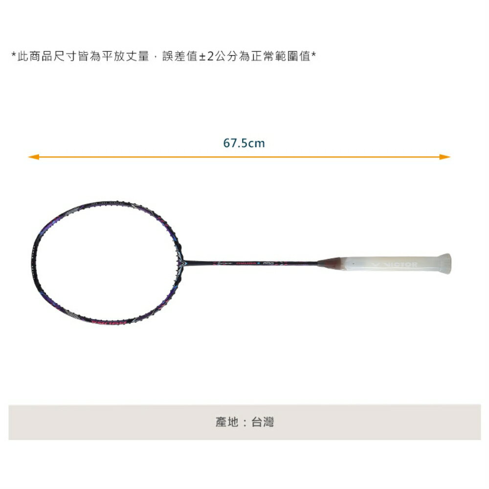 VICTOR 突擊-龍牙之刃二代PRO羽球拍(免運 空拍 台灣製「TK-RYUGA II PRO-B-3U」≡排汗專家≡ 8