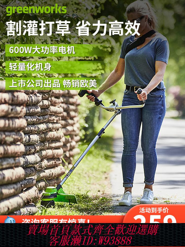 {公司貨 最低價}格力博greenworks電動割草機小型家用除草機充電式打草機神器24V