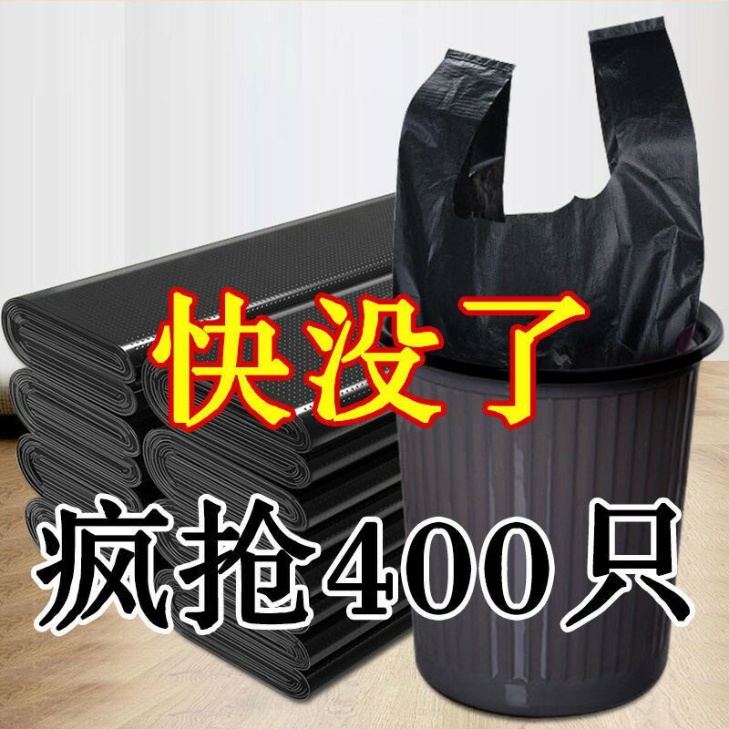 【極速發貨】垃圾袋家用加厚手提式背心黑色廚房中大號塑料袋