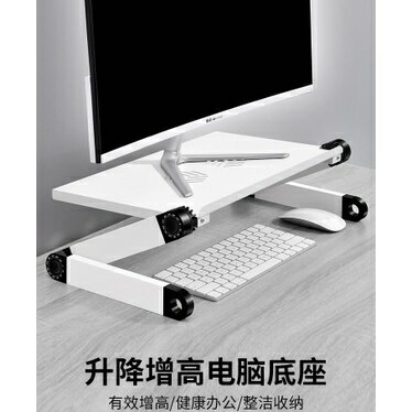電腦增高架顯示器增高架桌面收納置物架升降電腦增高架可調整桌面顯示器支架臺式機螢幕支撐懸空託架子手提筆記