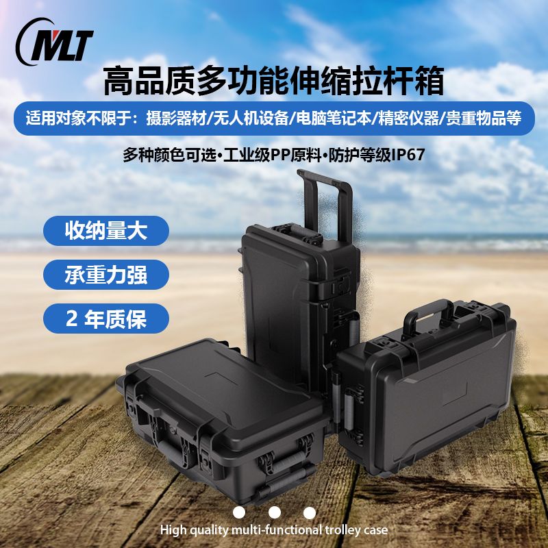 現貨免運！防護箱 拉桿箱 手提箱 防震箱 防護箱 防水戶外箱防護箱五金防潮安全箱手提儀器裝置箱塑膠拉桿防震箱子 八折下殺 打骨折 可開發票 加客服賴享受巨額優惠