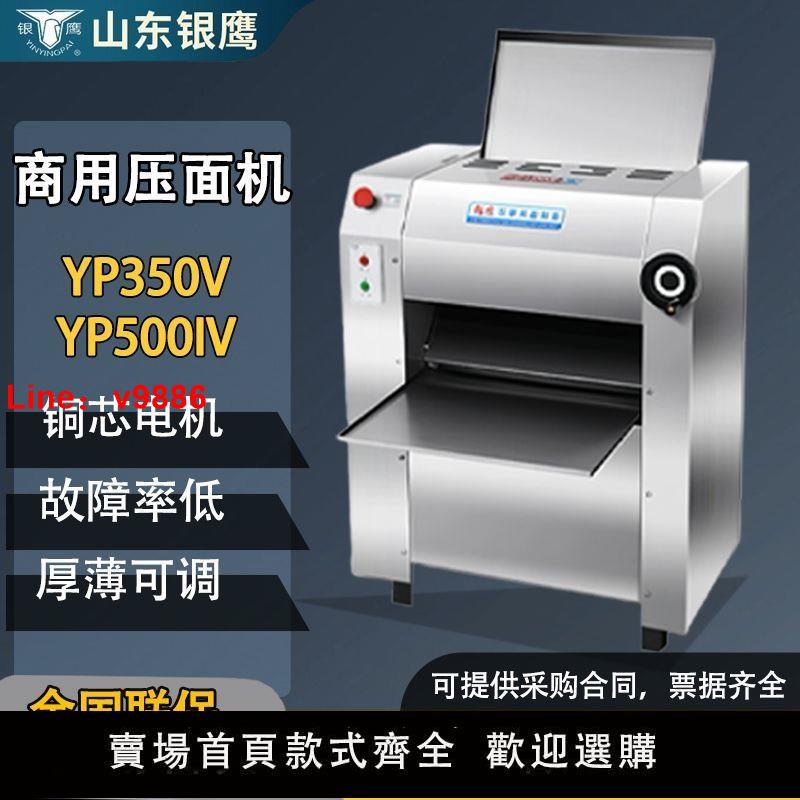 【台灣公司 超低價】銀鷹商用壓面機YP350/500多功能半自動不銹鋼壓皮面條機中式揉面 | 解憂雜貨鋪 | 樂天市場Rakuten