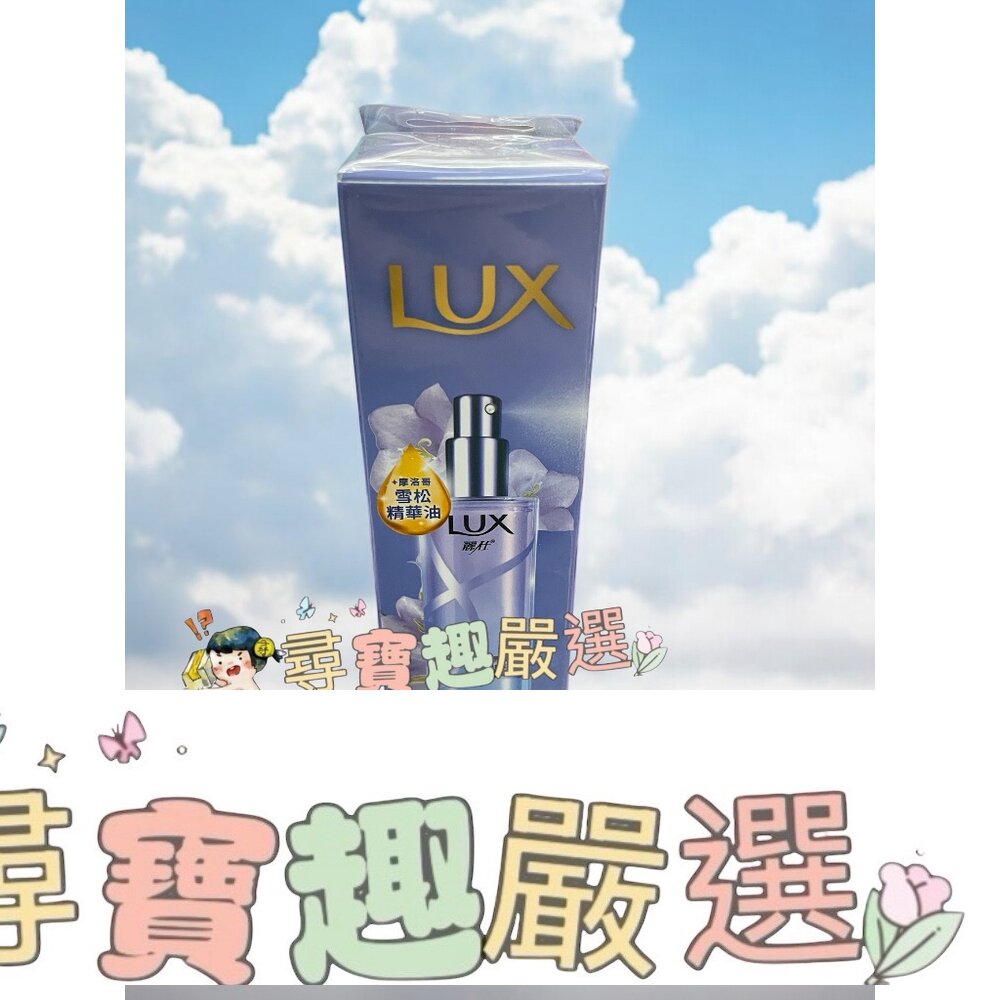公司正品現貨 LUX麗仕 煥亮柔順噴霧式髮油淡雅藍風鈴30ml B02-5