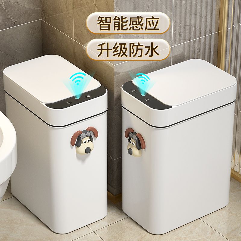 智慧垃圾桶 感應垃圾桶 智能垃圾桶 家用衛生間廁所2023新款夾縫帶蓋感應式廚房電動輕奢